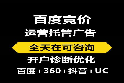 实战解析：SEM推广代运营案例